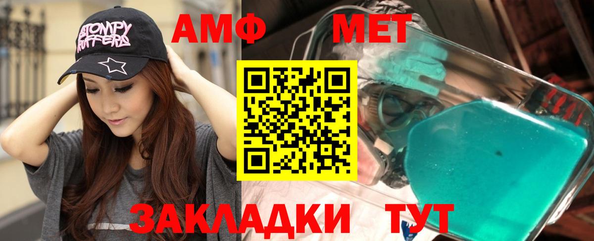 Amphetamine 97%  Вход с VPN  АМФЕТАМИН  Новочебоксарск 