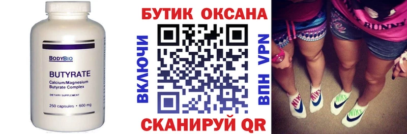 купить закладку  OMG вход  БУТИРАТ вода  Новочебоксарск 