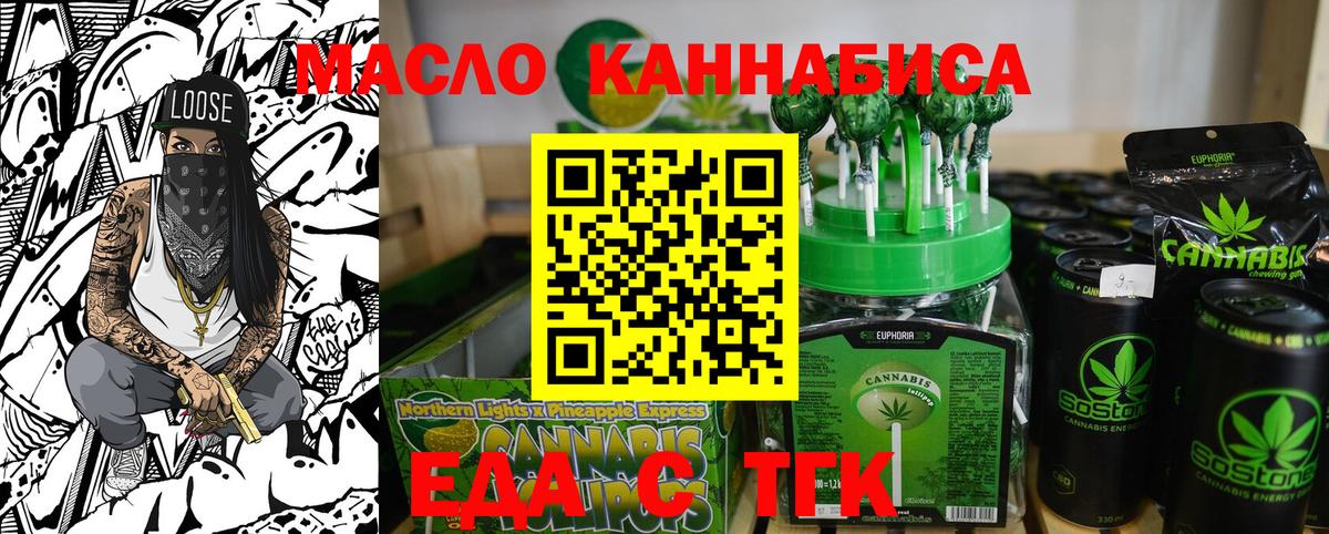 Еда ТГК конопля  Вход с VPN  Новочебоксарск 