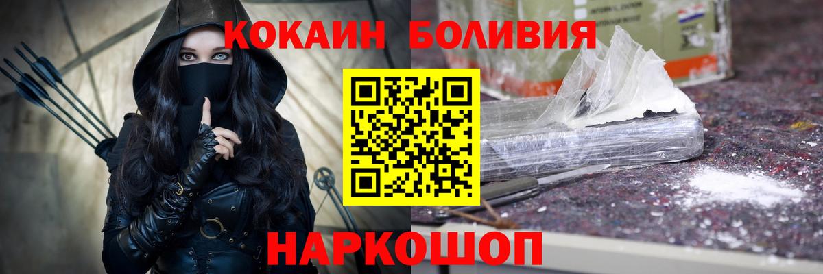 Новочебоксарск  Кокаин FishScale  Кокаин FishScale  Вход с VPN 