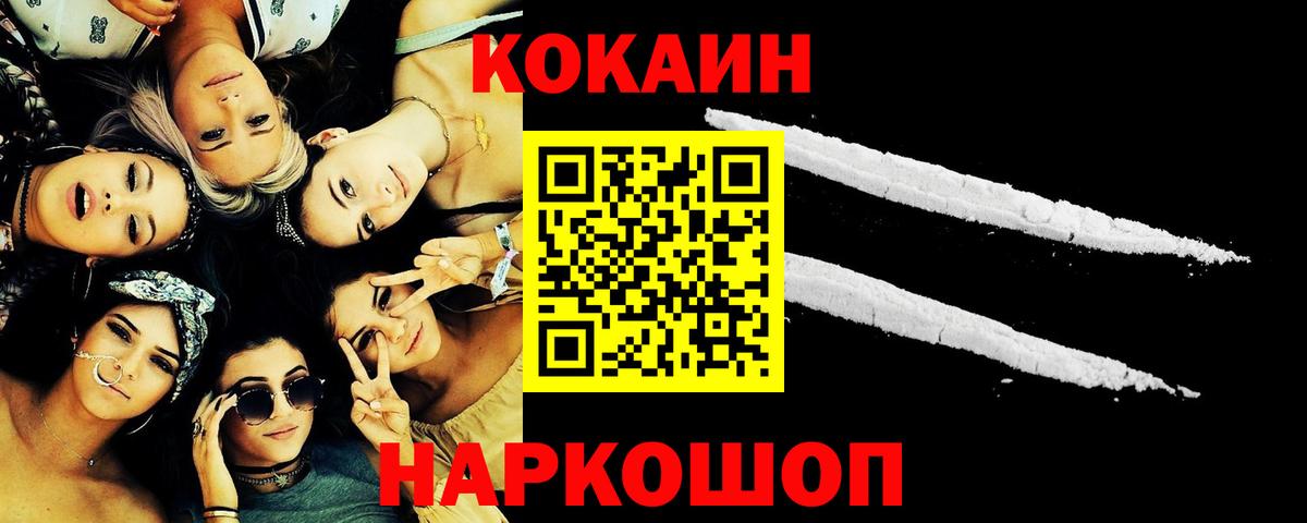 Кокаин FishScale Новочебоксарск