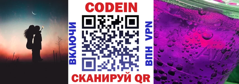 купить закладку  Новочебоксарск  Кодеиновый сироп Lean напиток Lean (лин) 