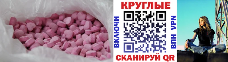 ЭКСТАЗИ круглые  Новочебоксарск 