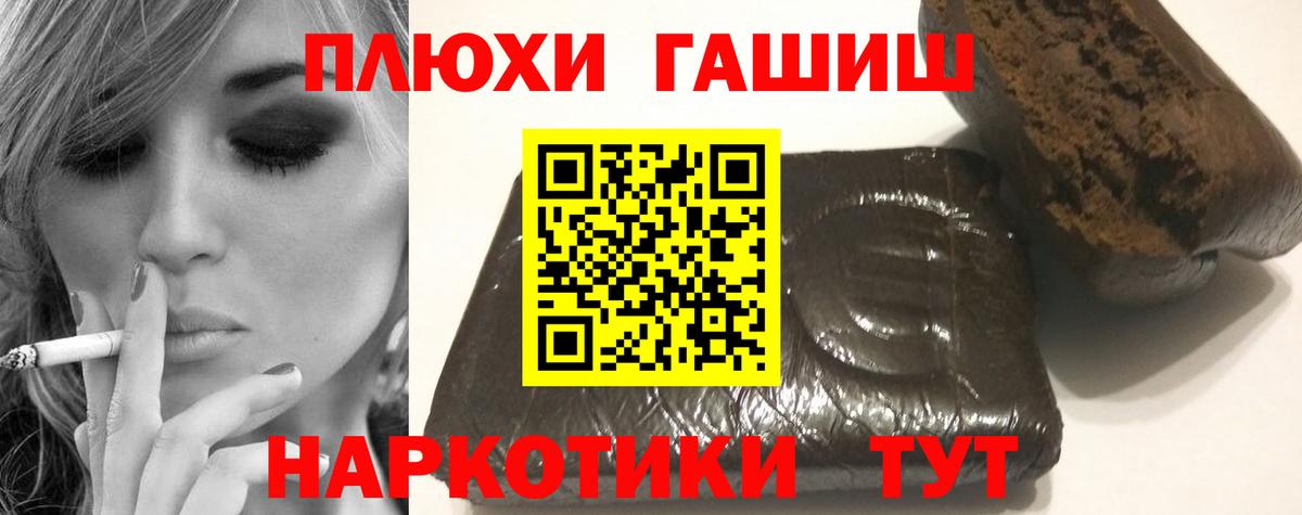 Гашиш Изолятор  Вход с VPN  Гашиш Premium  Новочебоксарск 