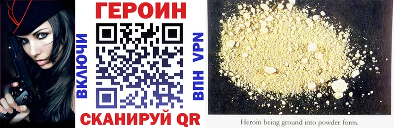 купить закладку  Новочебоксарск  ГЕРОИН Heroin 