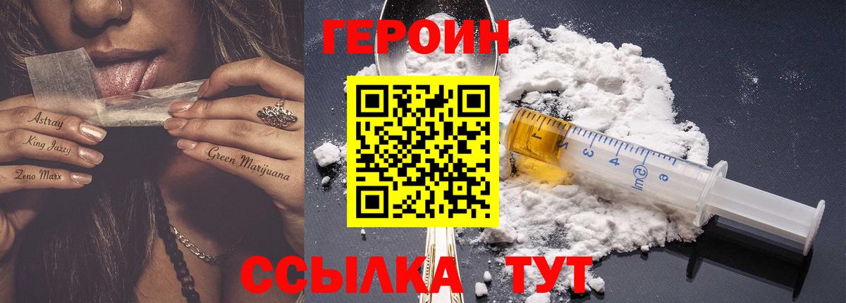 ГЕРОИН Афган Новочебоксарск