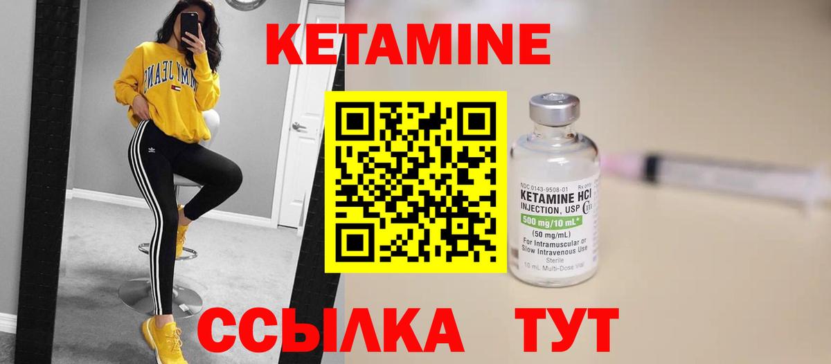 Новочебоксарск  Кетамин ketamine  Вход с VPN 