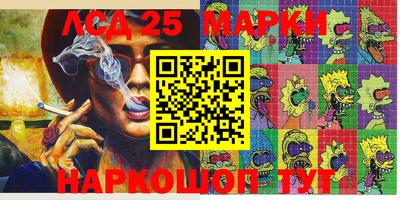 марки lsd Канаш