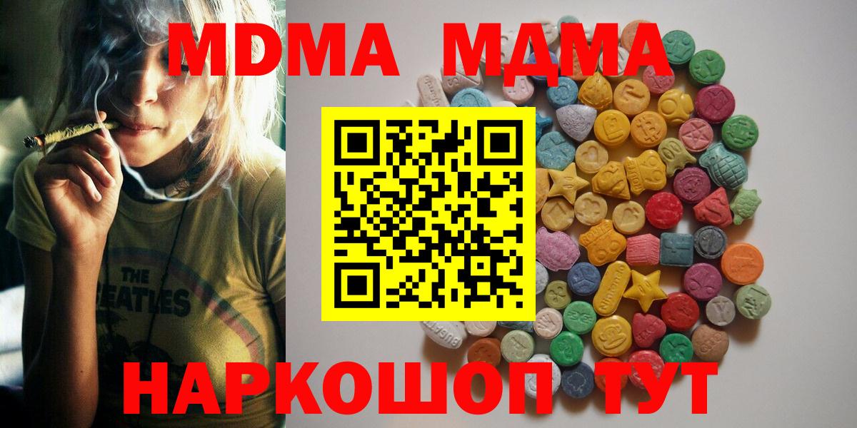 MDMA молли  MDMA  Новочебоксарск  Вход с VPN  MDMA VHQ 