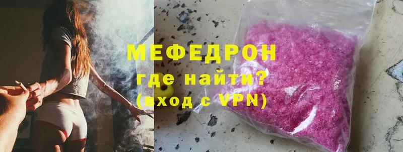 Мефедрон mephedrone  Новочебоксарск 