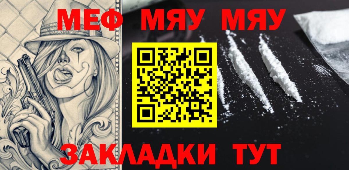 Мефедрон  Мефедрон мяу мяу  Меф  Вход с VPN  Новочебоксарск  купить   МЯУ-МЯУ кристаллы 