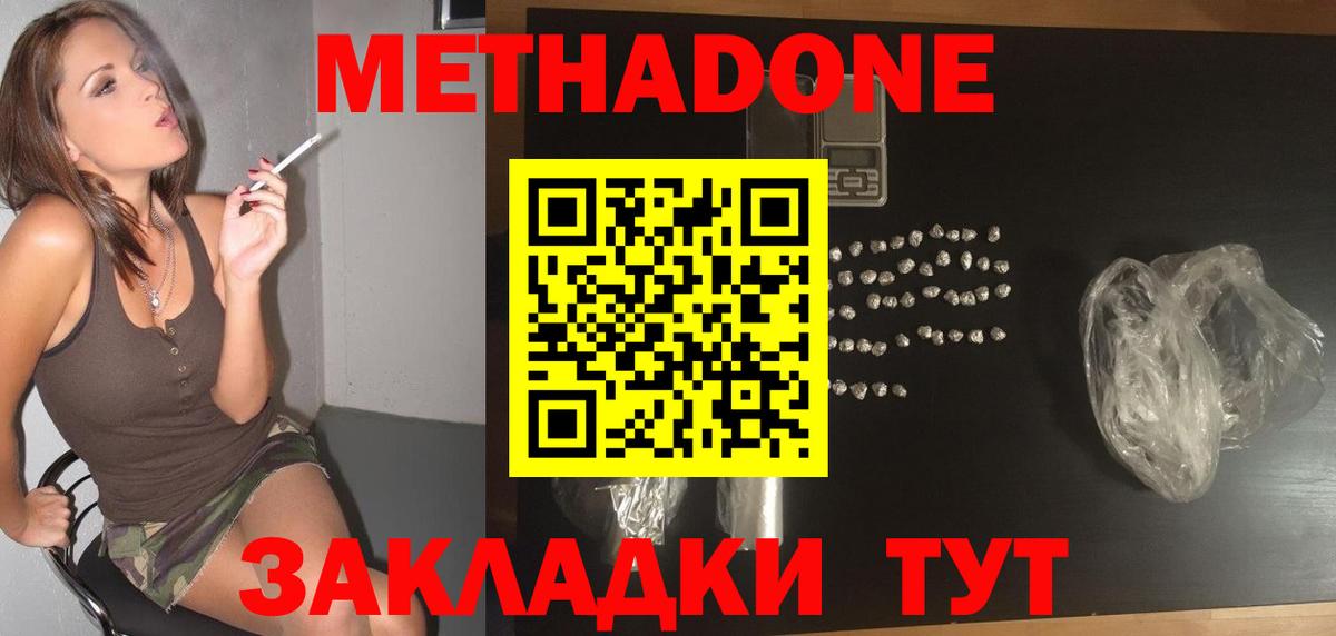 Новочебоксарск  Метадон белоснежный  Вход с VPN 