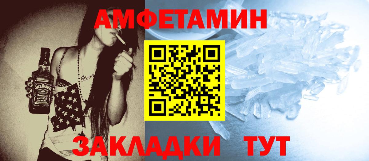 Первитин Methamphetamine  Вход с VPN  Первитин  Новочебоксарск  Первитин Methamphetamine 