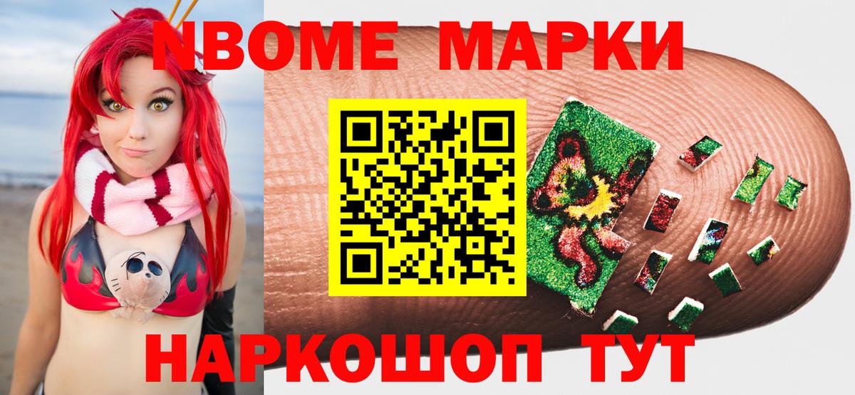 Наркотические марки 1,8мг Новочебоксарск