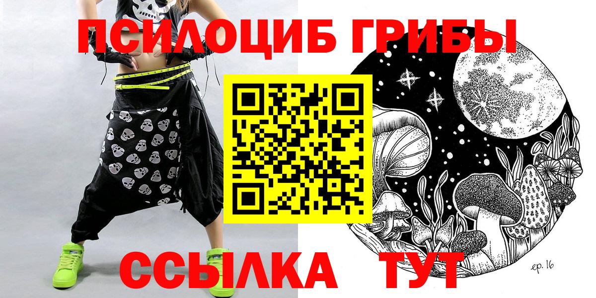 Новочебоксарск  Галлюциногенные грибы ЛСД  Вход с VPN 