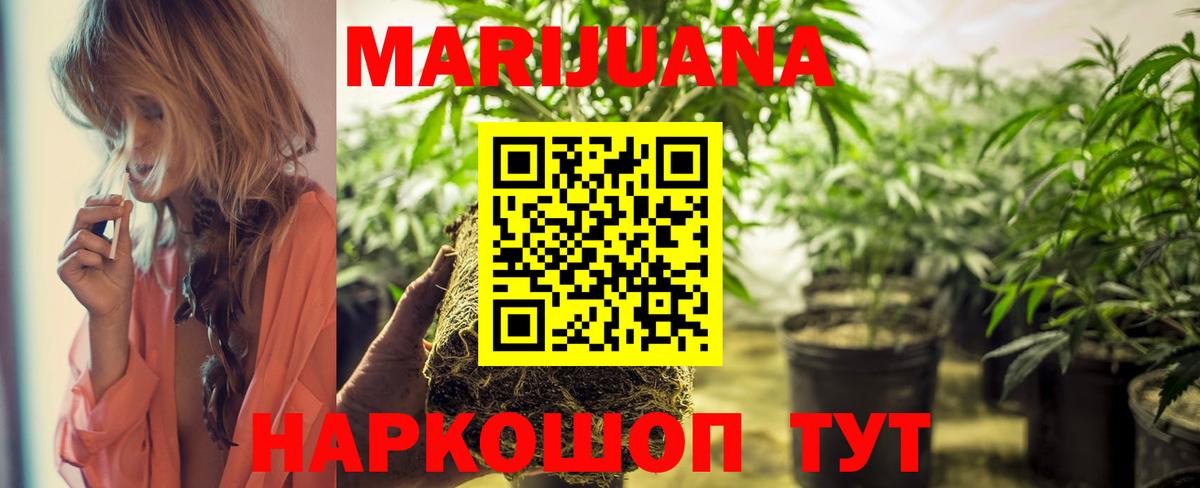 Канабис марихуана Новочебоксарск